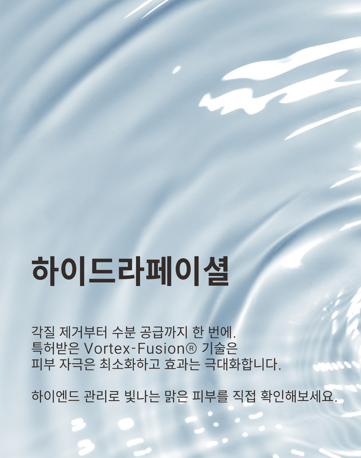 스킨케어 이미지1