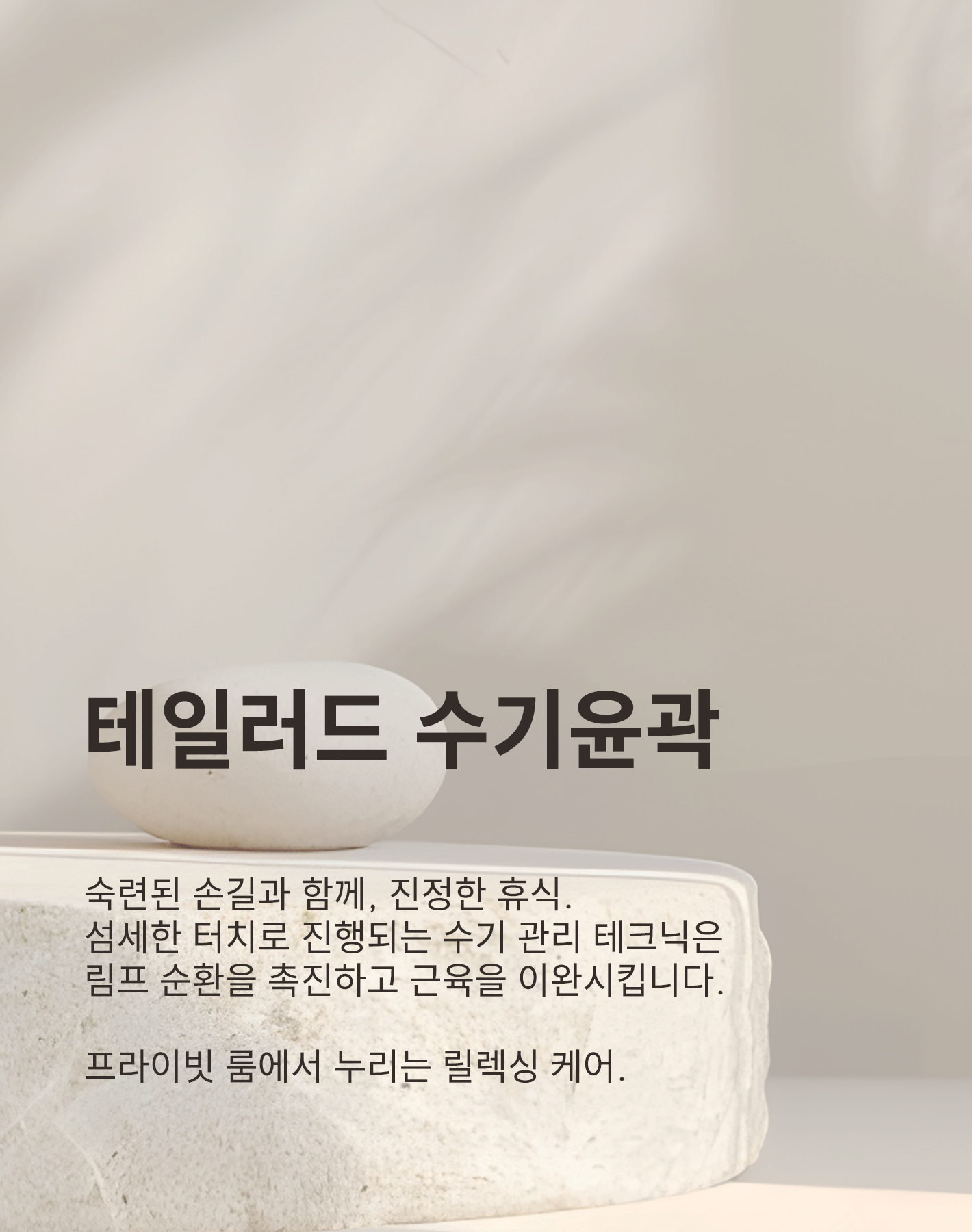 스킨케어 이미지4